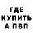 АМФЕТАМИН Розовый Maksim Werevkin