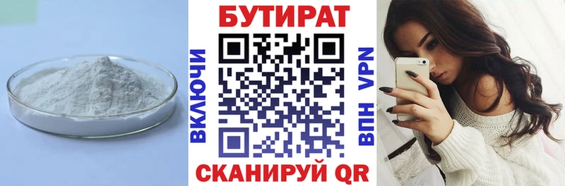 блэк спрут ONION  Черкесск  Бутират Butirat  купить  