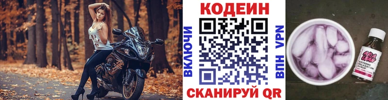 ссылка на мегу вход  Черкесск  Кодеин Purple Drank 