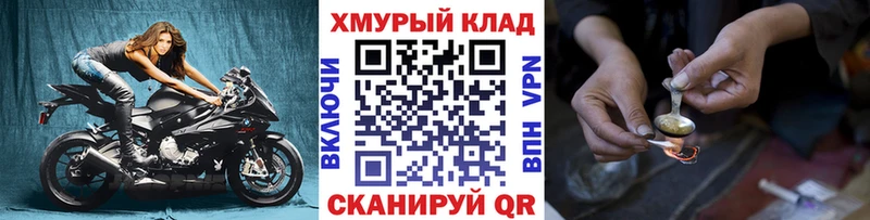darknet как зайти Черкесск Героин VHQ