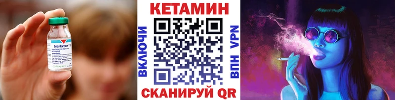 Кетамин ketamine  Черкесск 