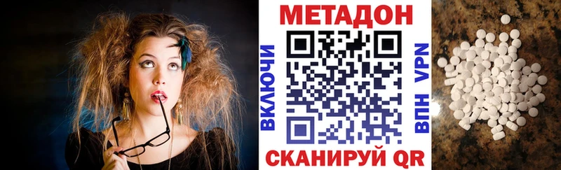 МЕТАДОН мёд нарко площадка клад Черкесск где купить наркоту